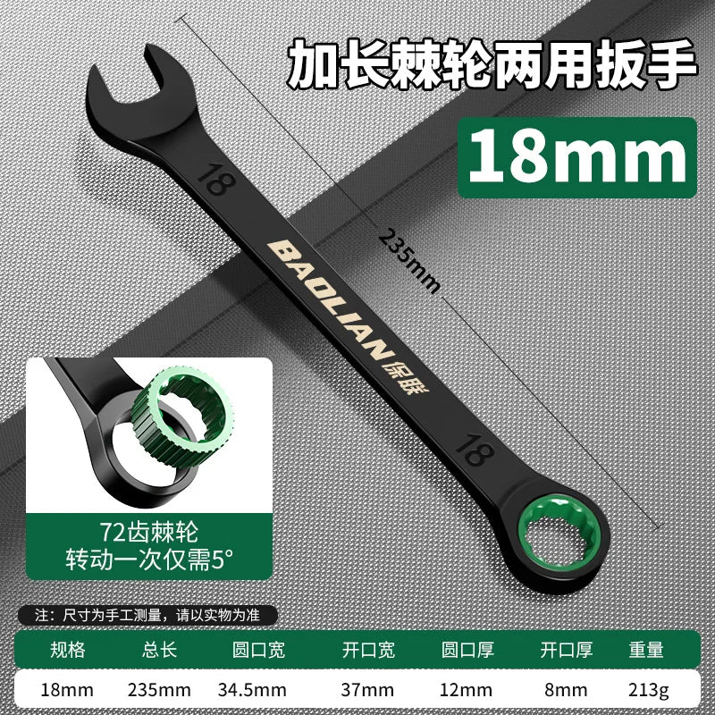 BAOLIAN Dual Directional Fast Plum Blossom Ratchet Wrench
