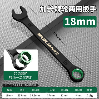 BAOLIAN Dual Directional Fast Plum Blossom Ratchet Wrench