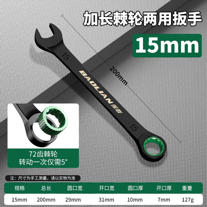 BAOLIAN Dual Directional Fast Plum Blossom Ratchet Wrench