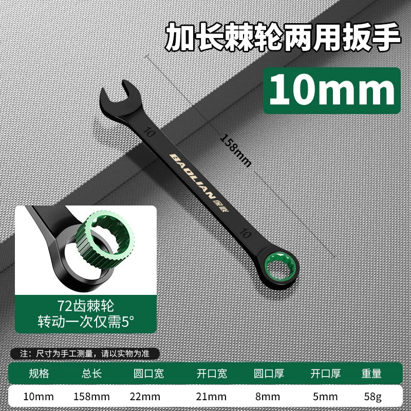 BAOLIAN Dual Directional Fast Plum Blossom Ratchet Wrench