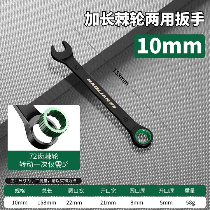 BAOLIAN Dual Directional Fast Plum Blossom Ratchet Wrench
