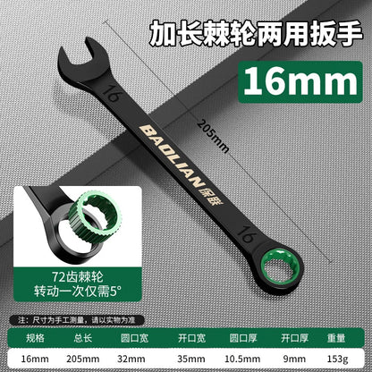 BAOLIAN Dual Directional Fast Plum Blossom Ratchet Wrench